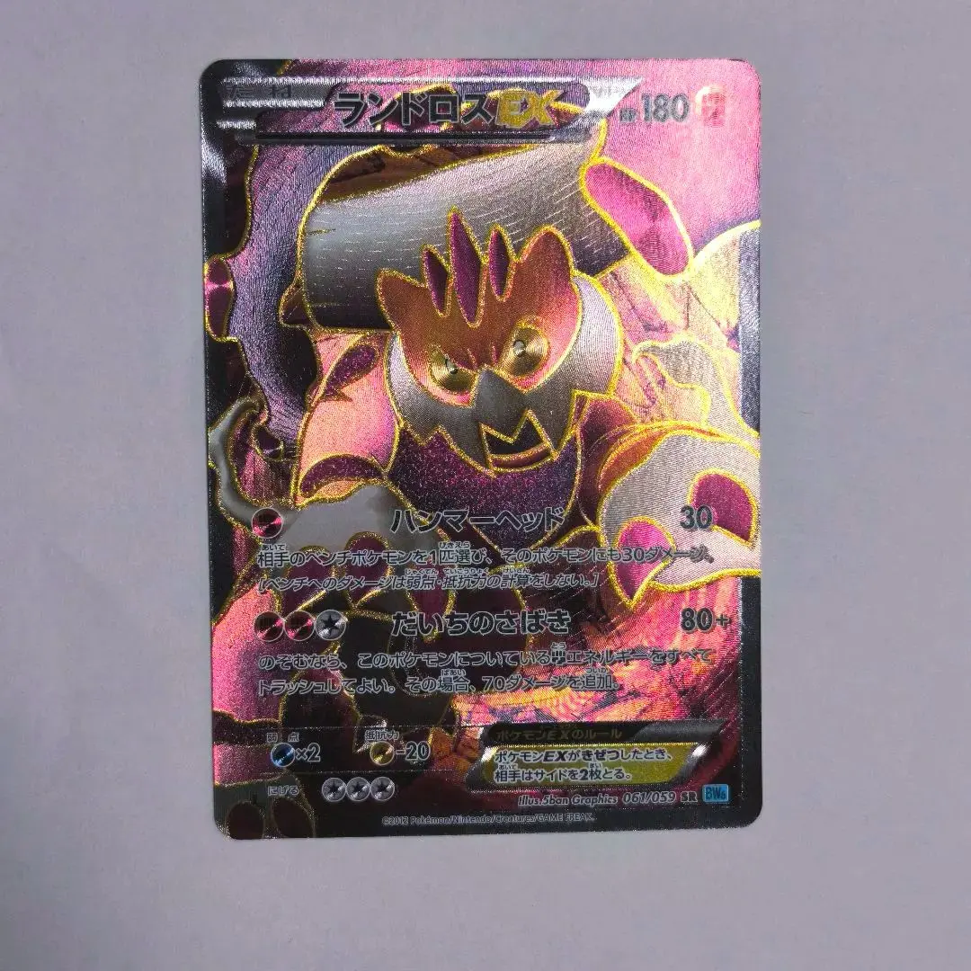 2026年最新】ランドロス psa10の人気アイテム - メルカリ