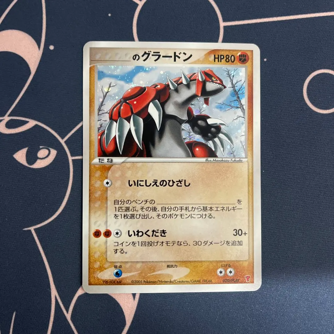 2026年最新】カード名：_____のグラードン ポケモンカードゲームの人気