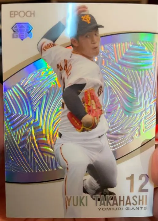 2026年最新】高橋優貴の人気アイテム - メルカリ