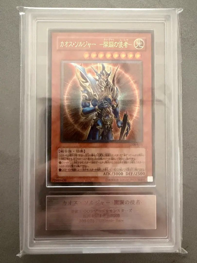 2026年最新】カオス・ソルジャー arsの人気アイテム - メルカリ