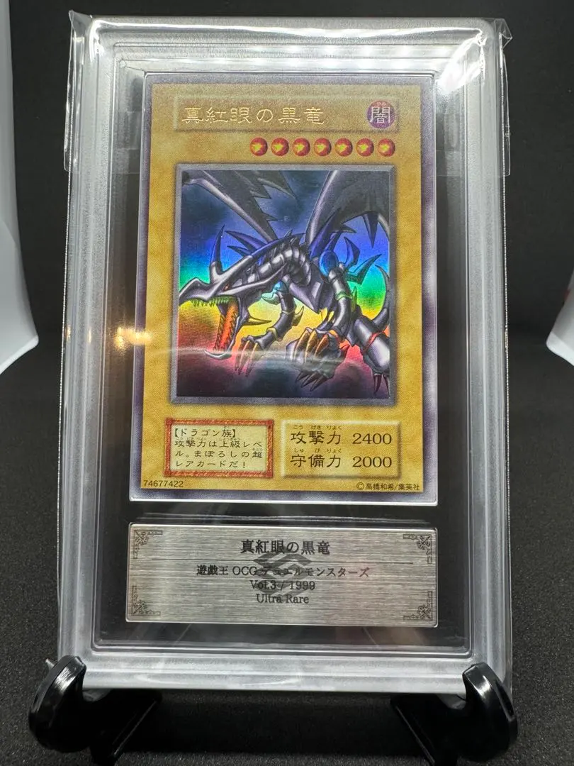 2026年最新】真紅眼の黒竜 レリーフ arsの人気アイテム - メルカリ