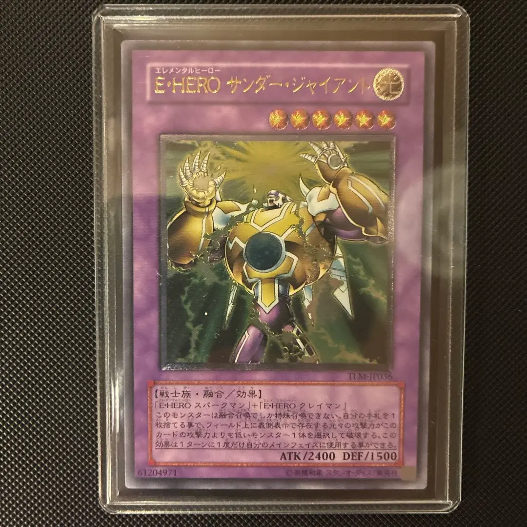 2026年最新】サンダージャイアント レリーフの人気アイテム - メルカリ