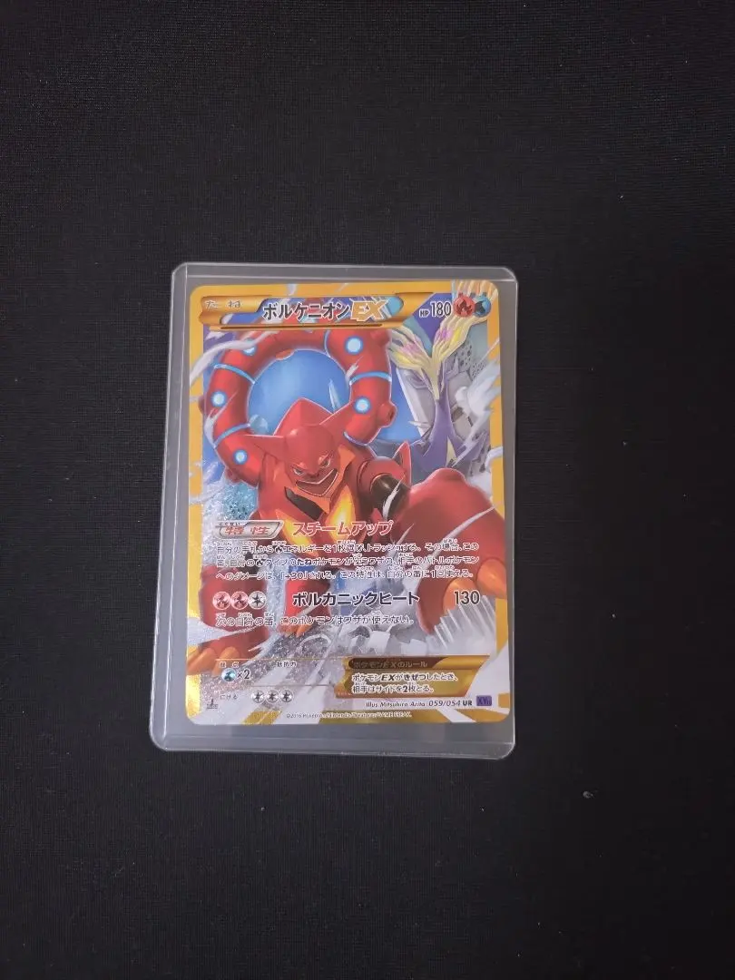 2026年最新】ボルケニオンex urの人気アイテム - メルカリ