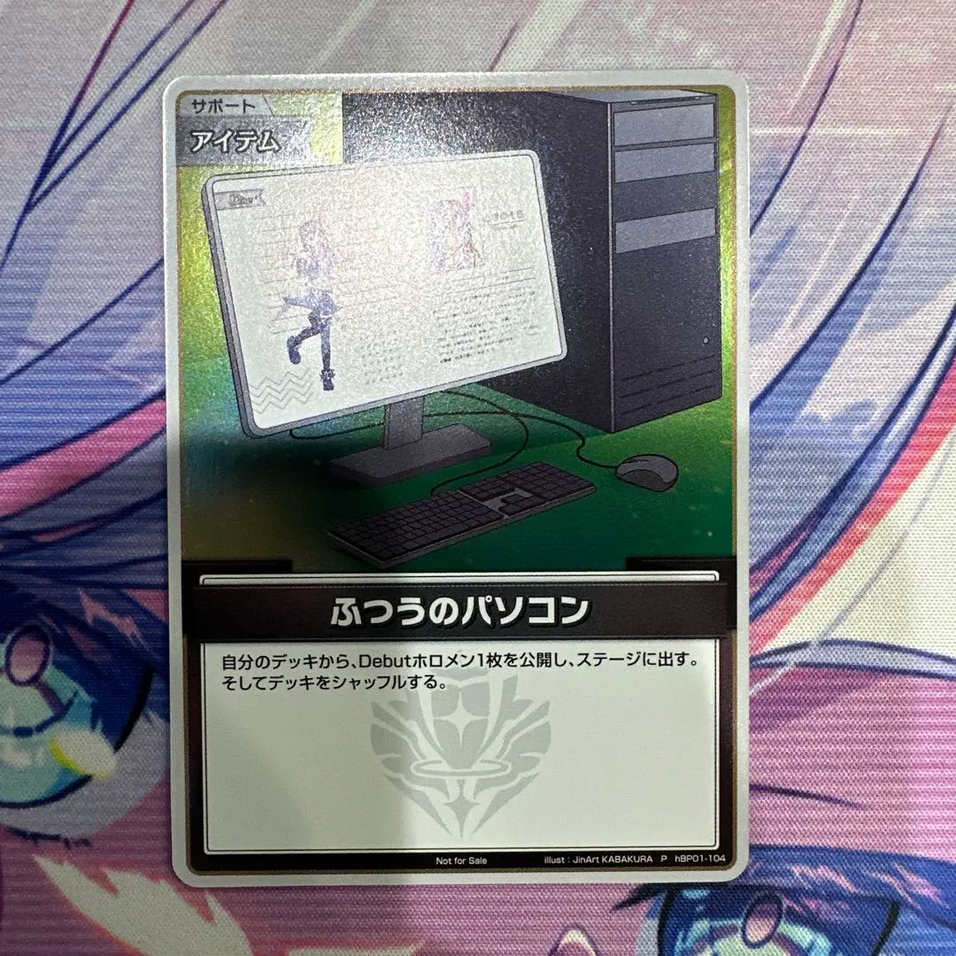 2026年最新】ふつうのパソコン ホロ プロモの人気アイテム - メルカリ