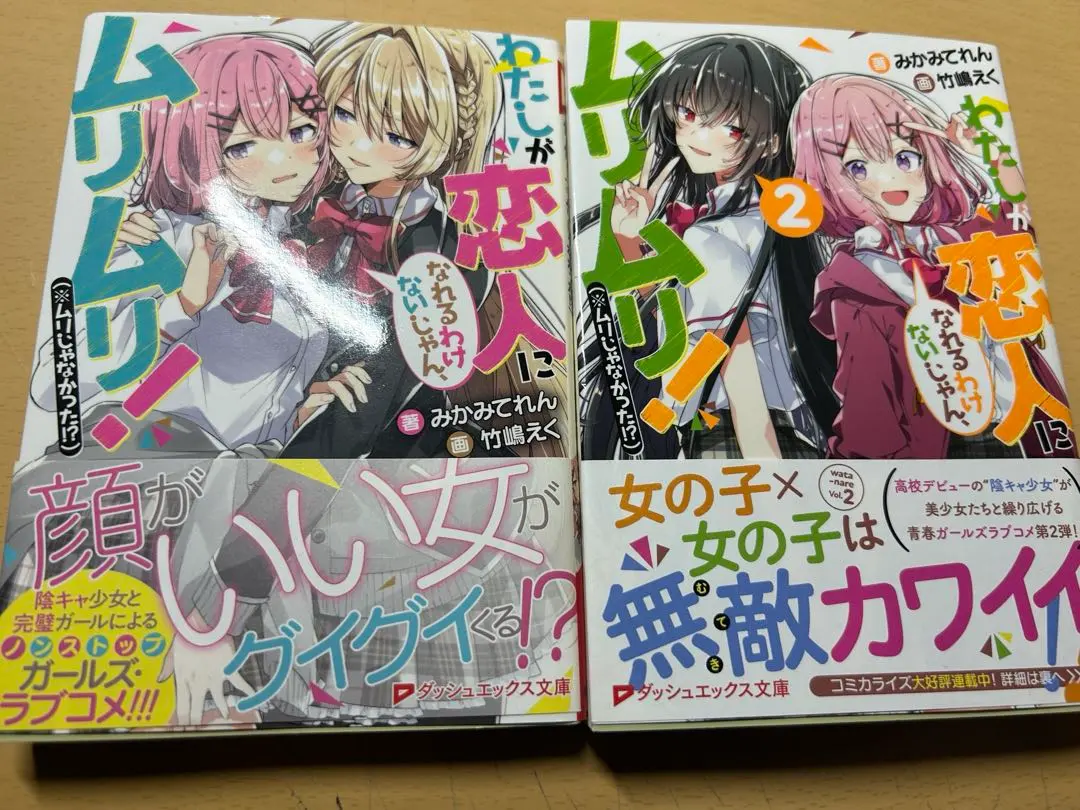 2026年最新】わたなれ 全巻の人気アイテム - メルカリ