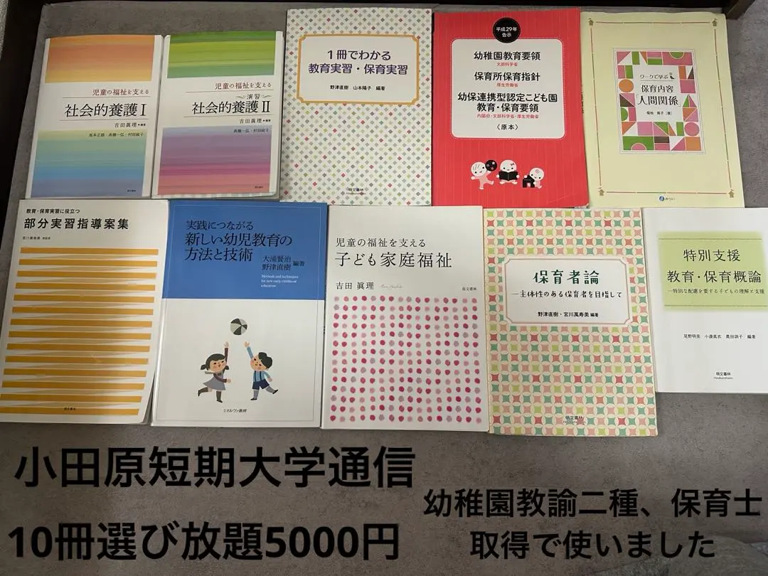 2026年最新】小田原短期大学の人気アイテム - メルカリ