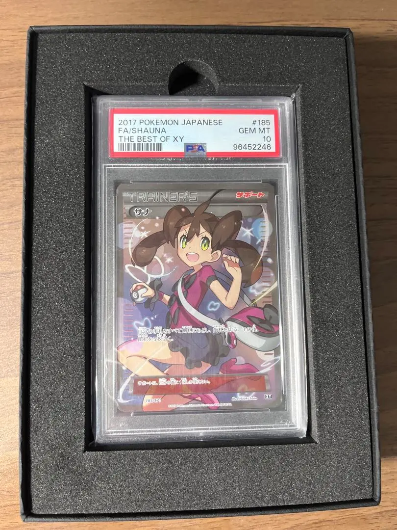 2026年最新】サナxy psa10の人気アイテム - メルカリ