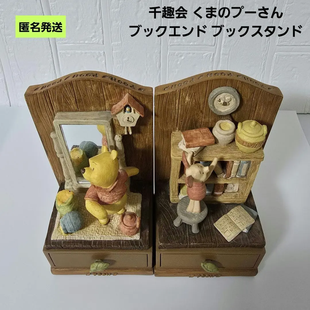 2026年最新】プーさんブックスタンドの人気アイテム - メルカリ