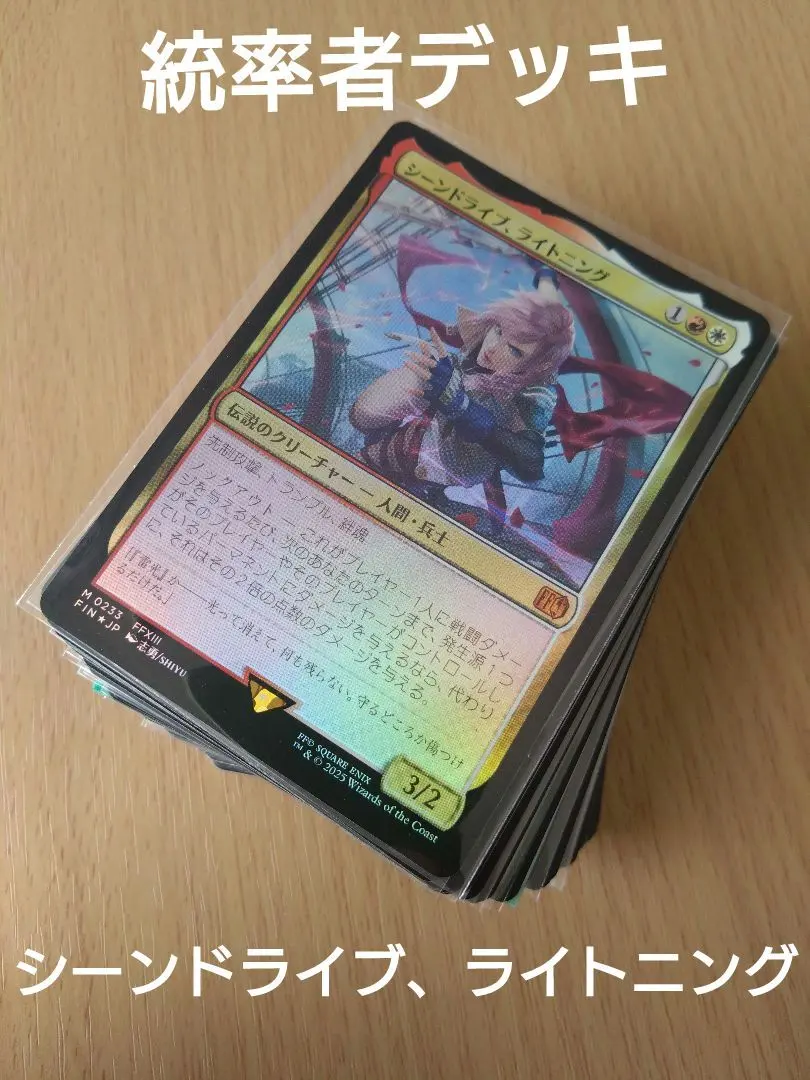 2026年最新】mtg foil シーンドライブ、ライトニングの人気アイテム