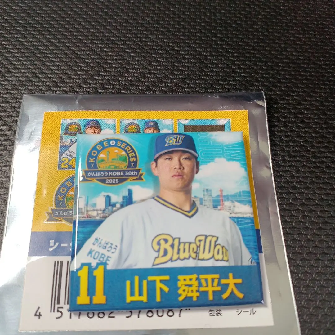 2026年最新】山下舜平大 サインユニフォームの人気アイテム - メルカリ