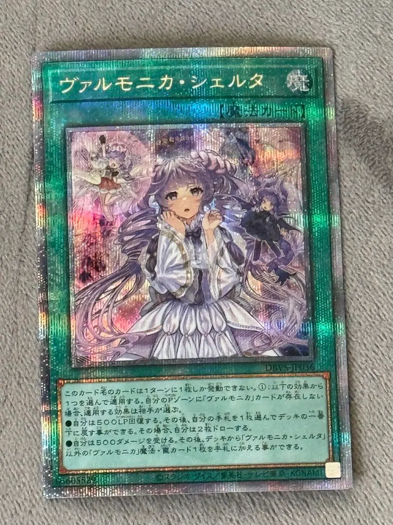 2026年最新】ヴァルモニカ 25thの人気アイテム - メルカリ