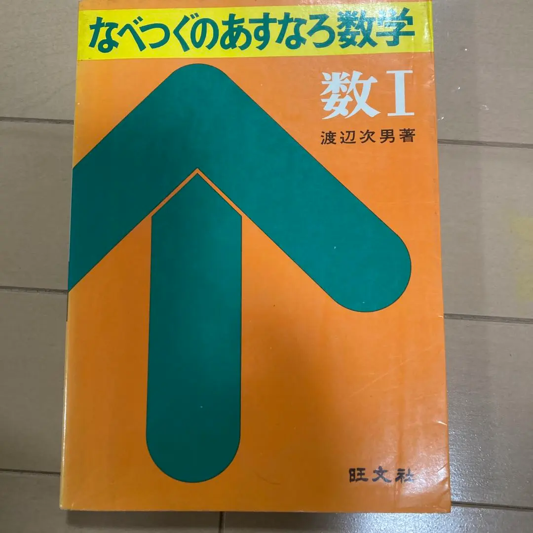 2026年最新】渡辺次男の人気アイテム - メルカリ