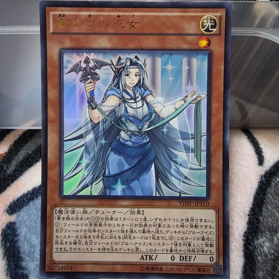 2026年最新】青き眼の巫女の人気アイテム - メルカリ