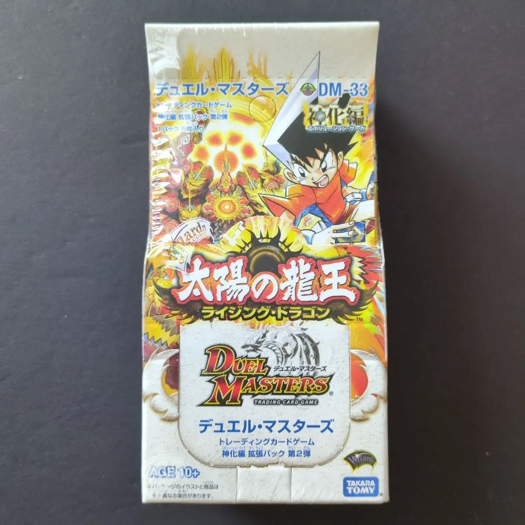2026年最新】パック名：【DM-33】神化編 第2弾 太陽の龍王 デュエル