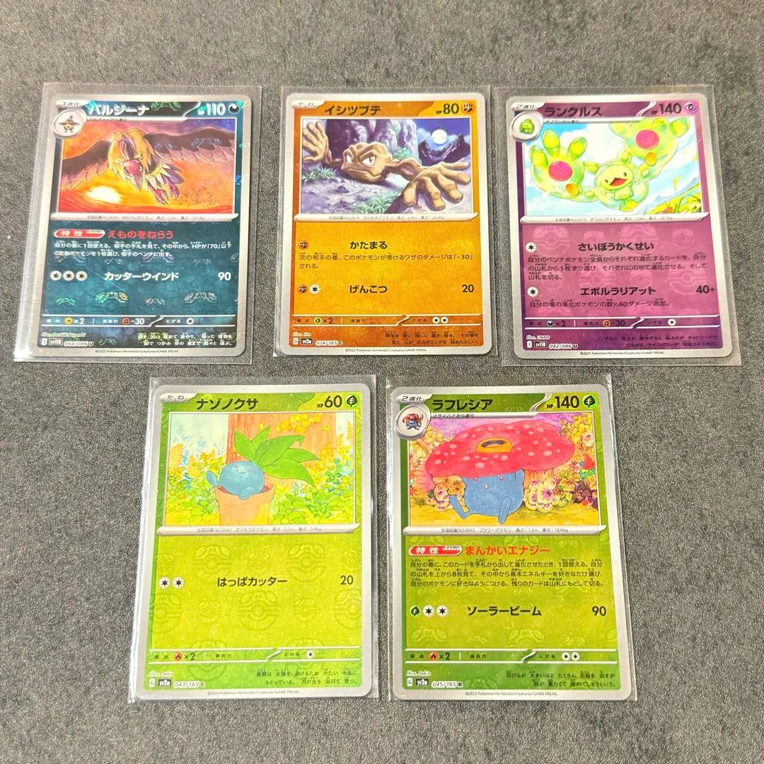 2026年最新】ナゾノクサ マスターボールの人気アイテム - メルカリ