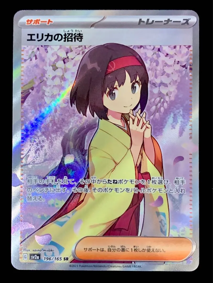 2026年最新】エリカの招待sr エラーの人気アイテム - メルカリ