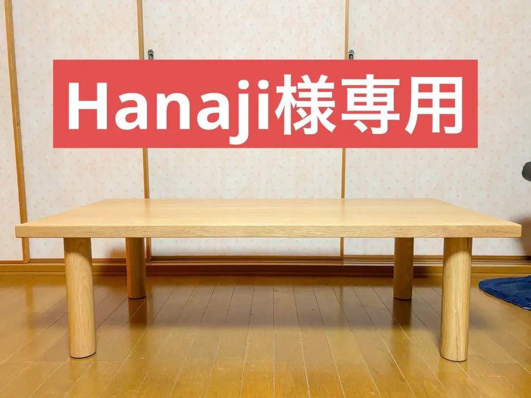 2026年最新】無印 ローテーブル 120の人気アイテム - メルカリ