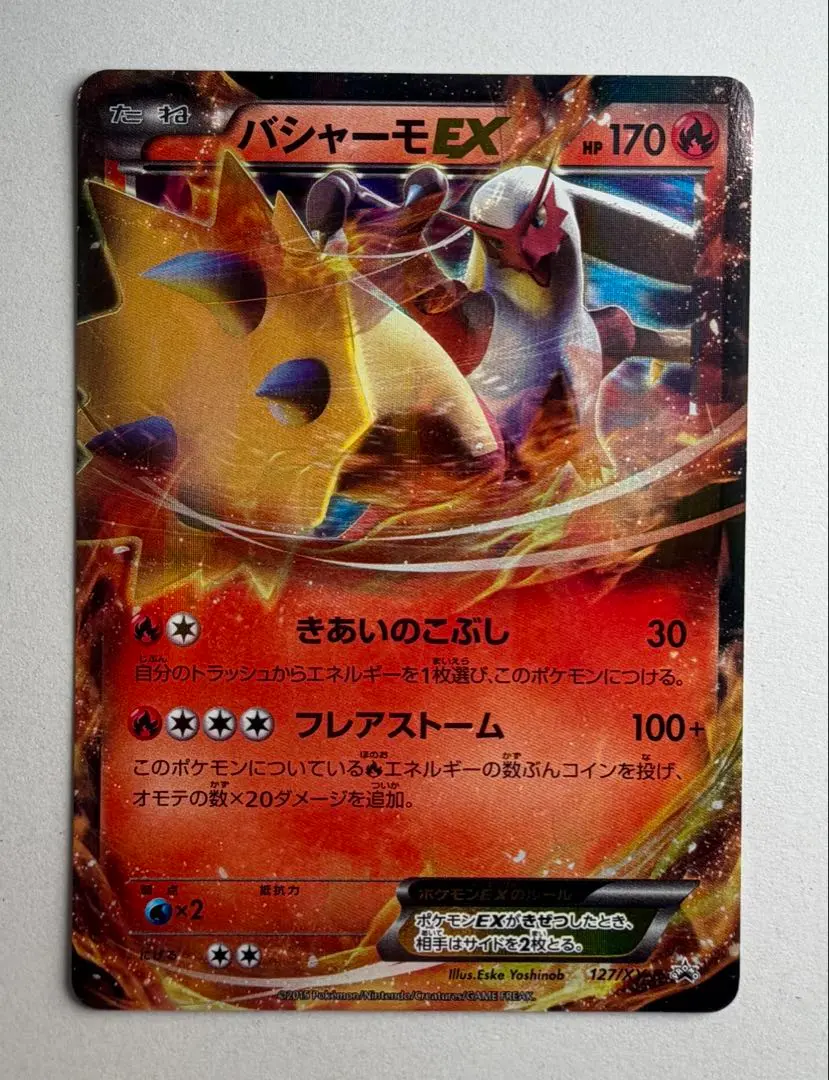 2026年最新】ポケモンカード バシャーモEX 127/XY-P プロモの人気