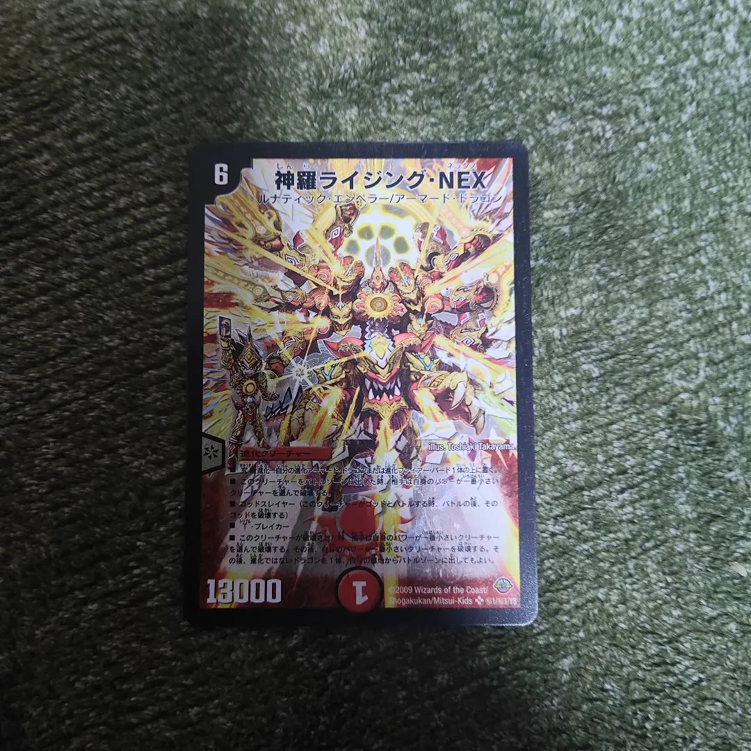 2026年最新】神羅ライジングNEX シークレットの人気アイテム - メルカリ