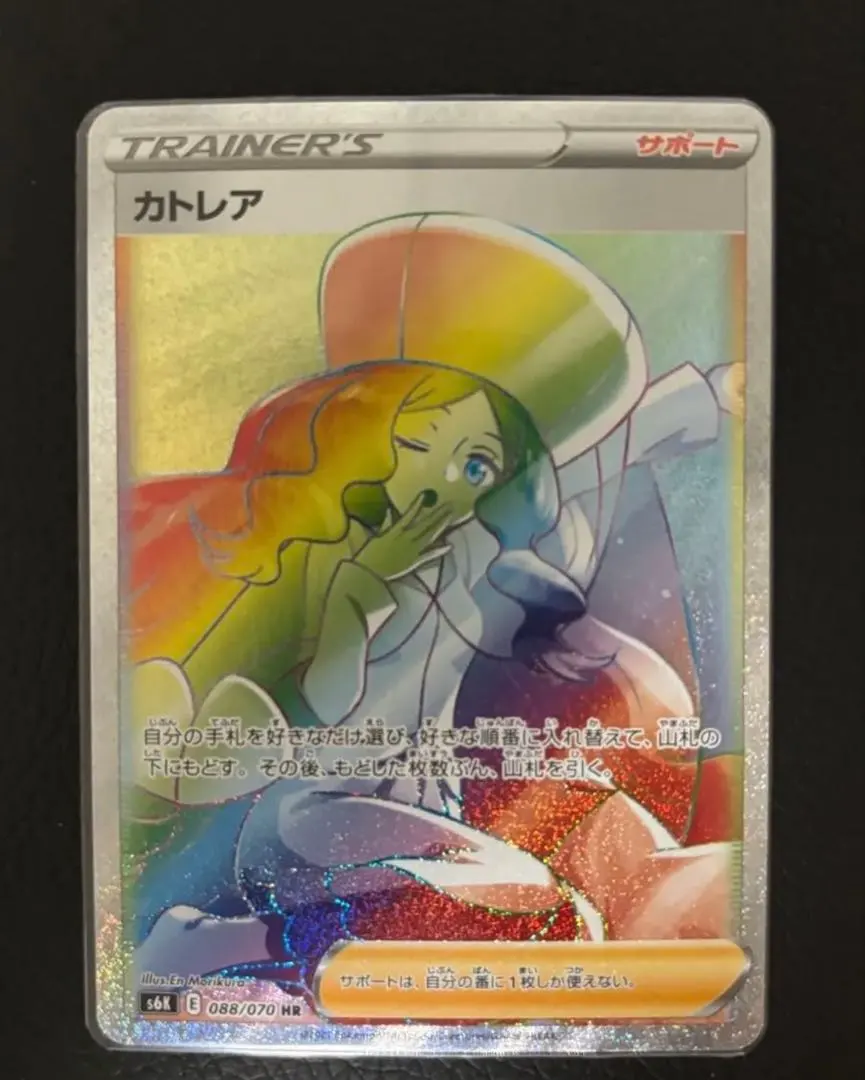 2026年最新】カトレア hrの人気アイテム - メルカリ