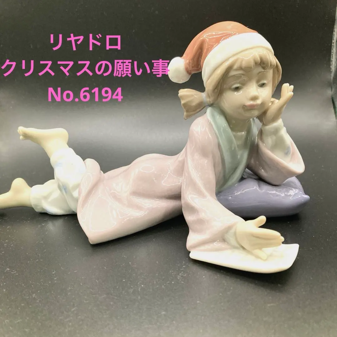 2026年最新】リヤドロ サンタの人気アイテム - メルカリ