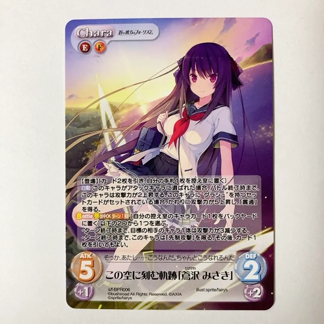 2026年最新】ChaosTCG 蒼の彼方のフォーリズムの人気アイテム - メルカリ