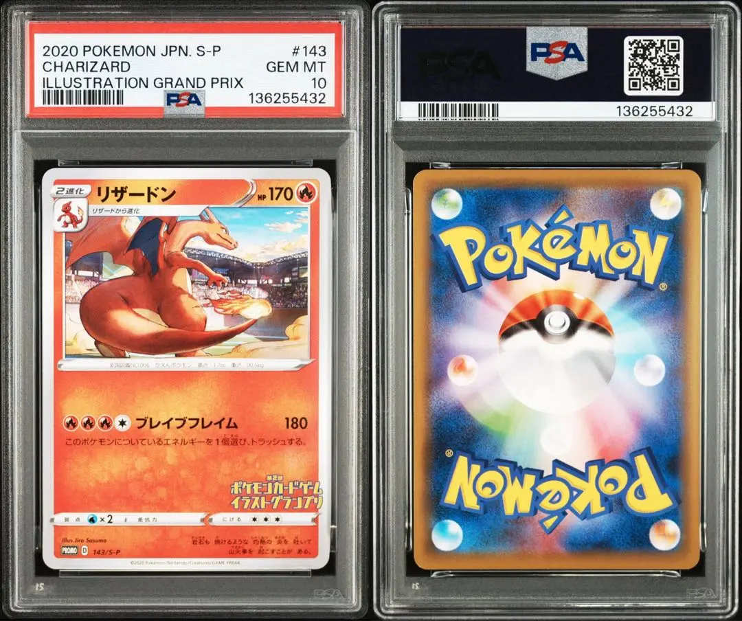 2026年最新】ポケモンカード リザードンイラストグランプリ psa10の