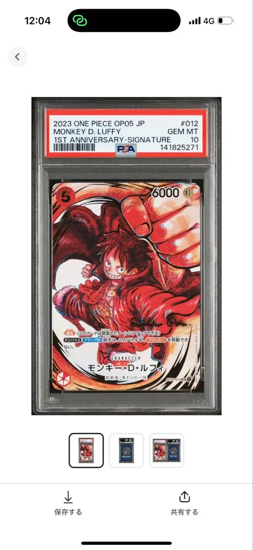 2026年最新】尾田栄一郎 直筆サインの人気アイテム - メルカリ