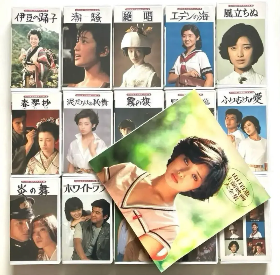2026年最新】山口百恵映画全集の人気アイテム - メルカリ