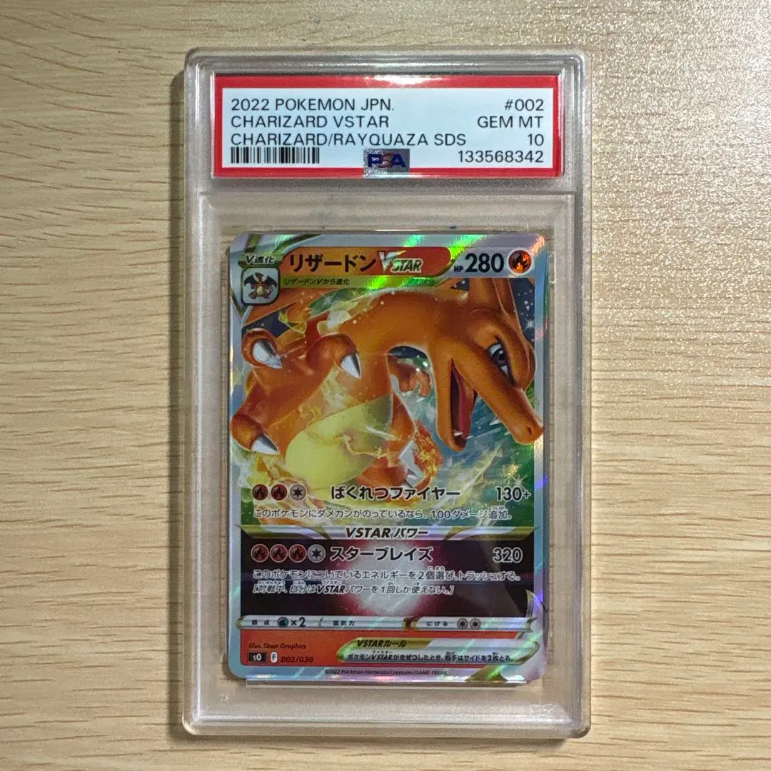 2026年最新】リザードンVSTAR 002/030の人気アイテム - メルカリ