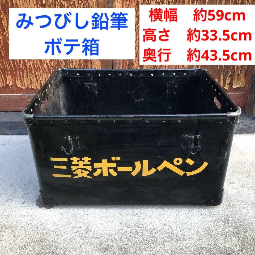 2026年最新】ボテ箱の人気アイテム - メルカリ