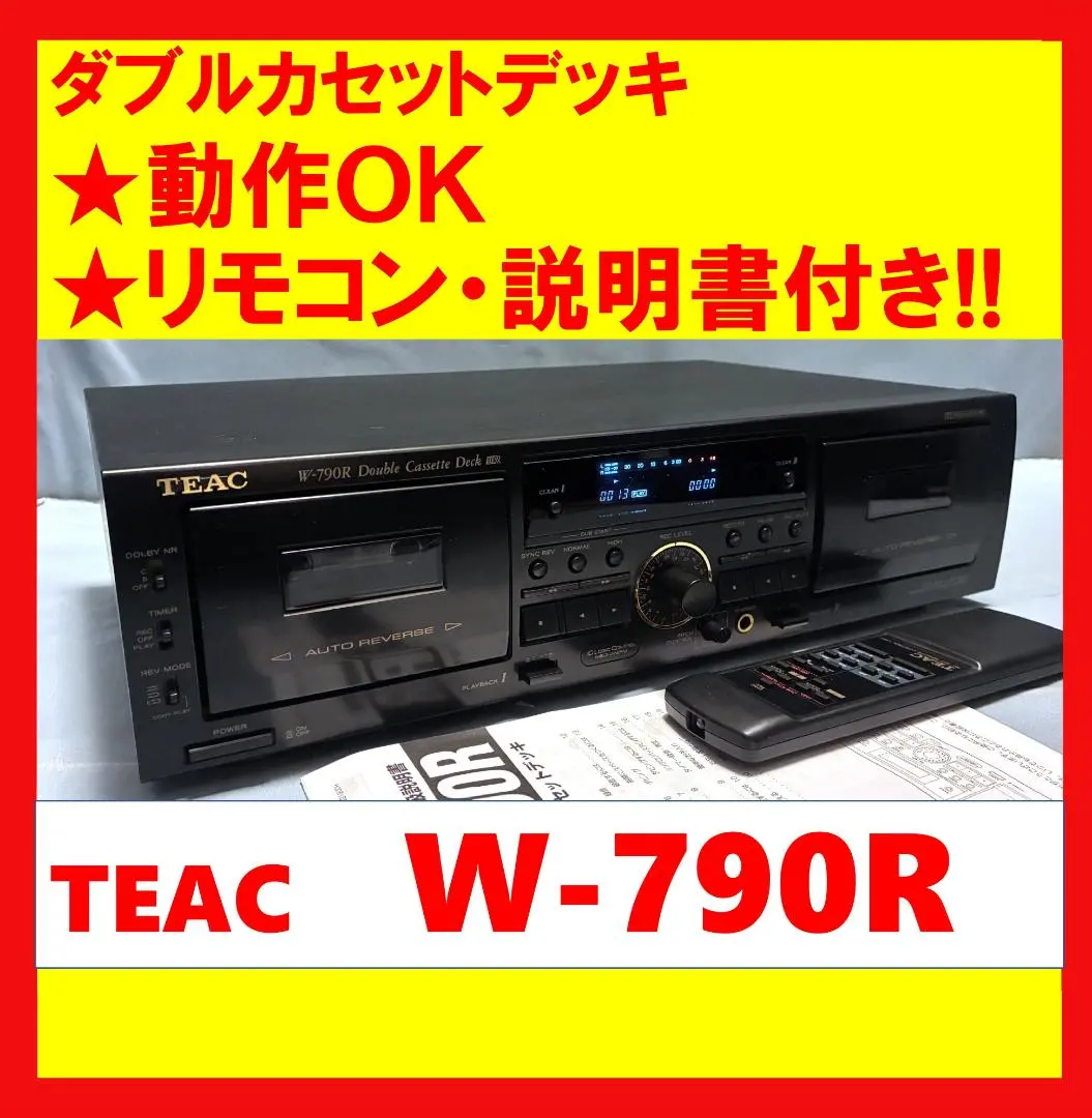 2026年最新】TEAC W-790Rの人気アイテム - メルカリ