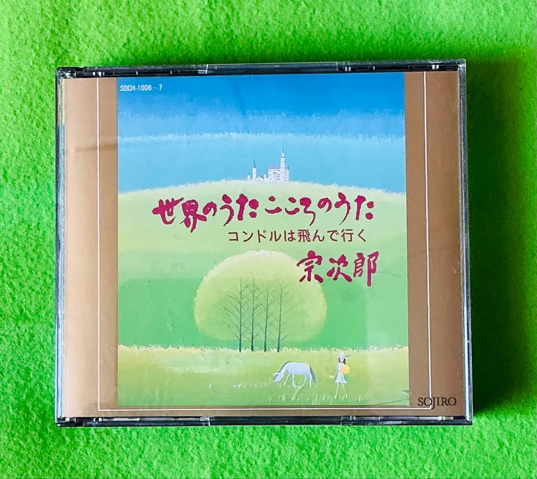 2026年最新】宗次郎の世界の人気アイテム - メルカリ