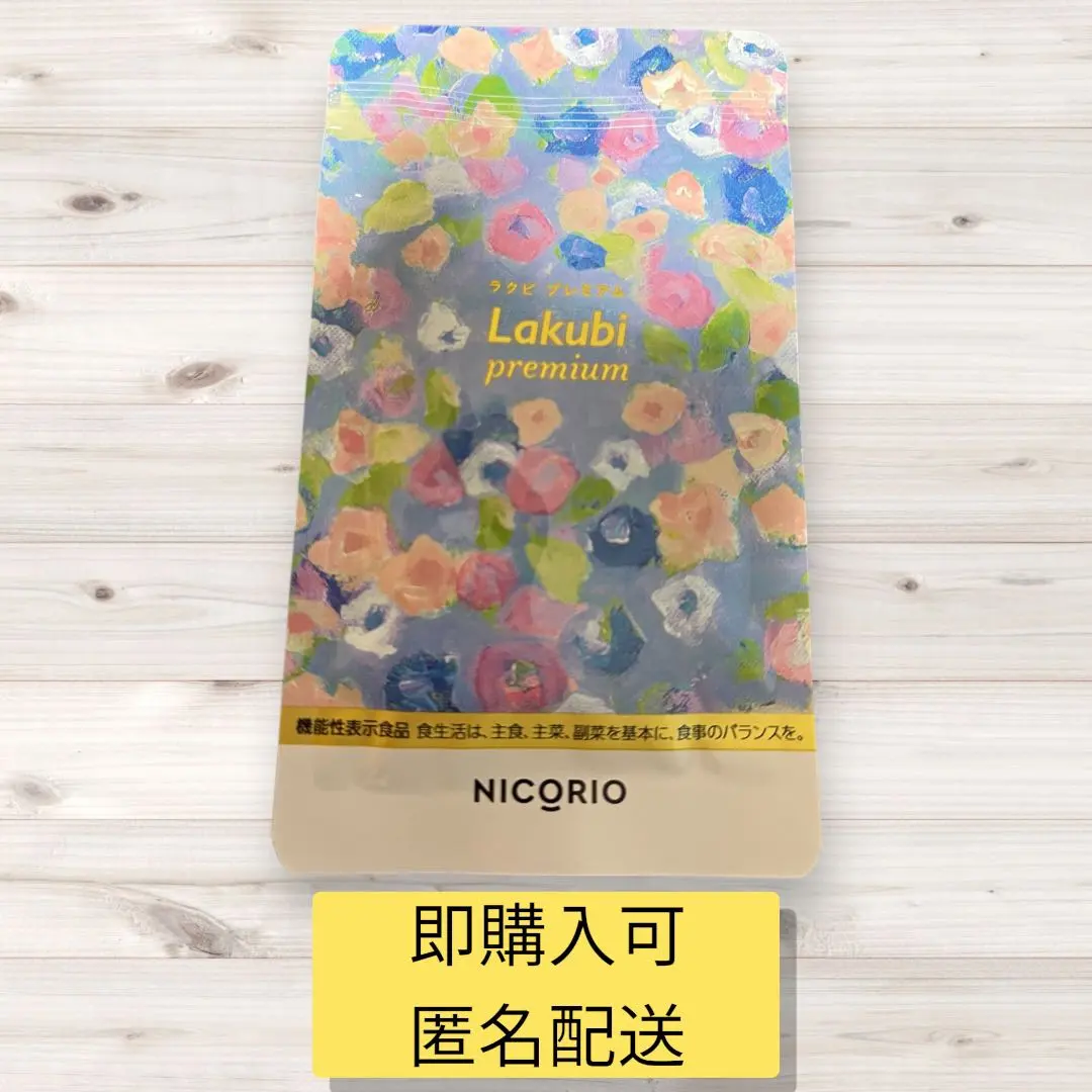 2026年最新】ラクビプレミア 15日の人気アイテム - メルカリ