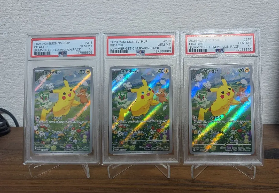 2026年最新】夏ポケカ psa10 連番の人気アイテム - メルカリ
