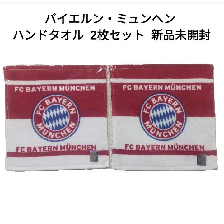 2026年最新】バイエルンミュンヘンタオルの人気アイテム - メルカリ
