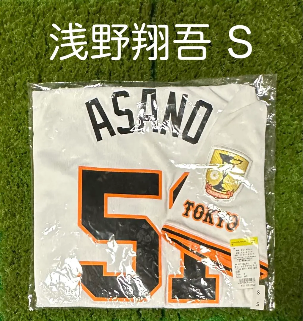 2026年最新】浅野翔吾 ユニホームの人気アイテム - メルカリ