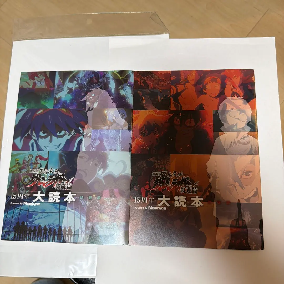 2026年最新】天元突破グレンラガン 全巻の人気アイテム - メルカリ