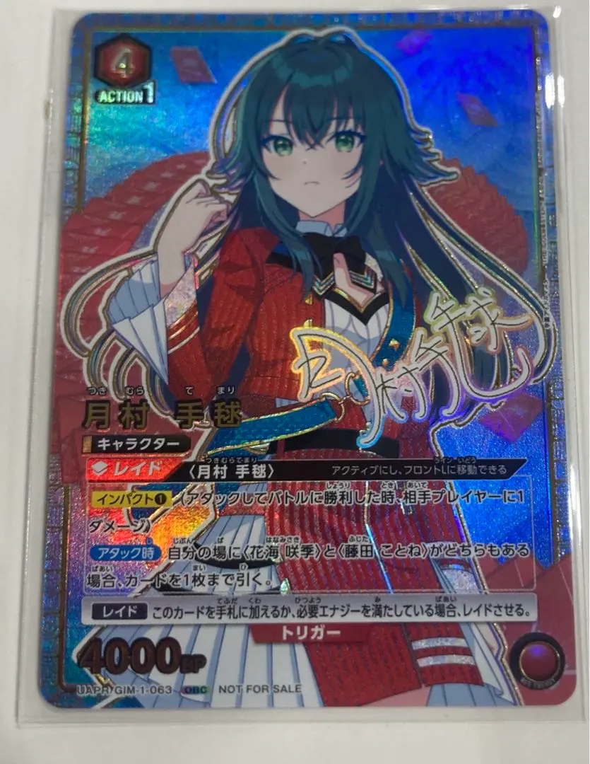 2026年最新】ワンバトルカップ 月村手毬の人気アイテム - メルカリ