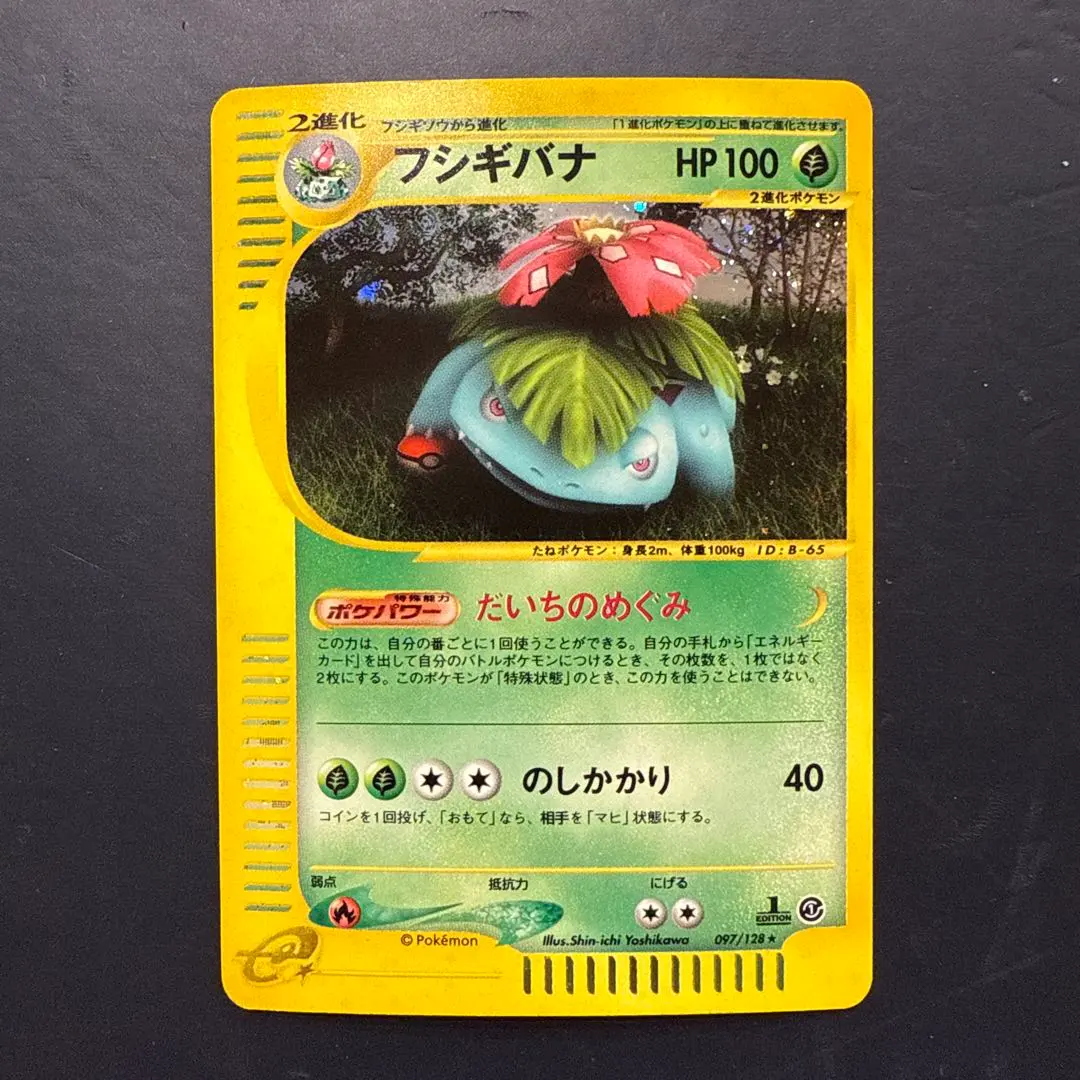 2026年最新】ポケモンカード フシギバナ 003/PCG-P プロモの人気