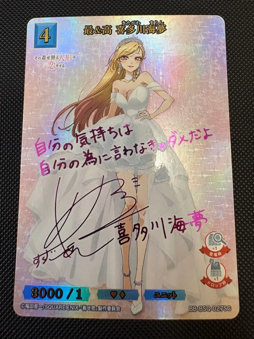 2026年最新】ビルディバイド 着せ恋 サインの人気アイテム - メルカリ