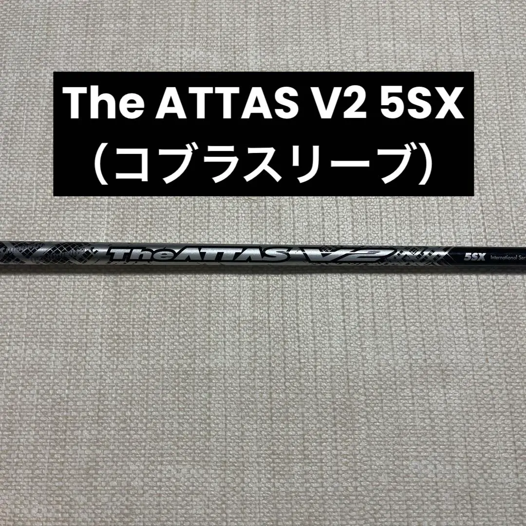 2026年最新】アッタス v2 コブラの人気アイテム - メルカリ