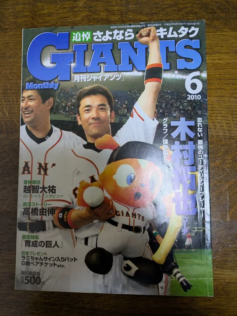 2026年最新】越智大祐の人気アイテム - メルカリ