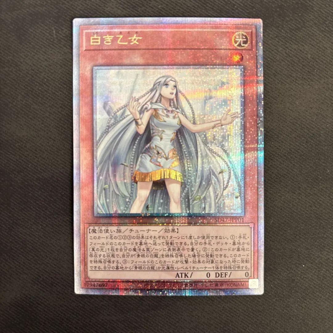 2026年最新】白き乙女 クオシクの人気アイテム - メルカリ