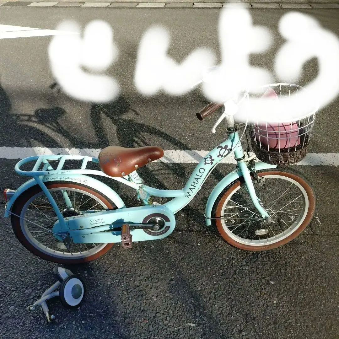 2026年最新】Mahalo 自転車の人気アイテム - メルカリ