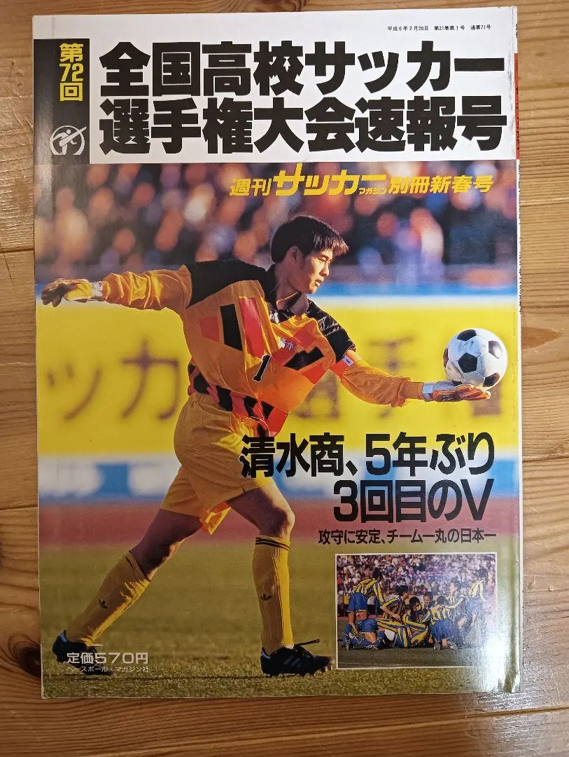 2026年最新】清水商業高校の人気アイテム - メルカリ