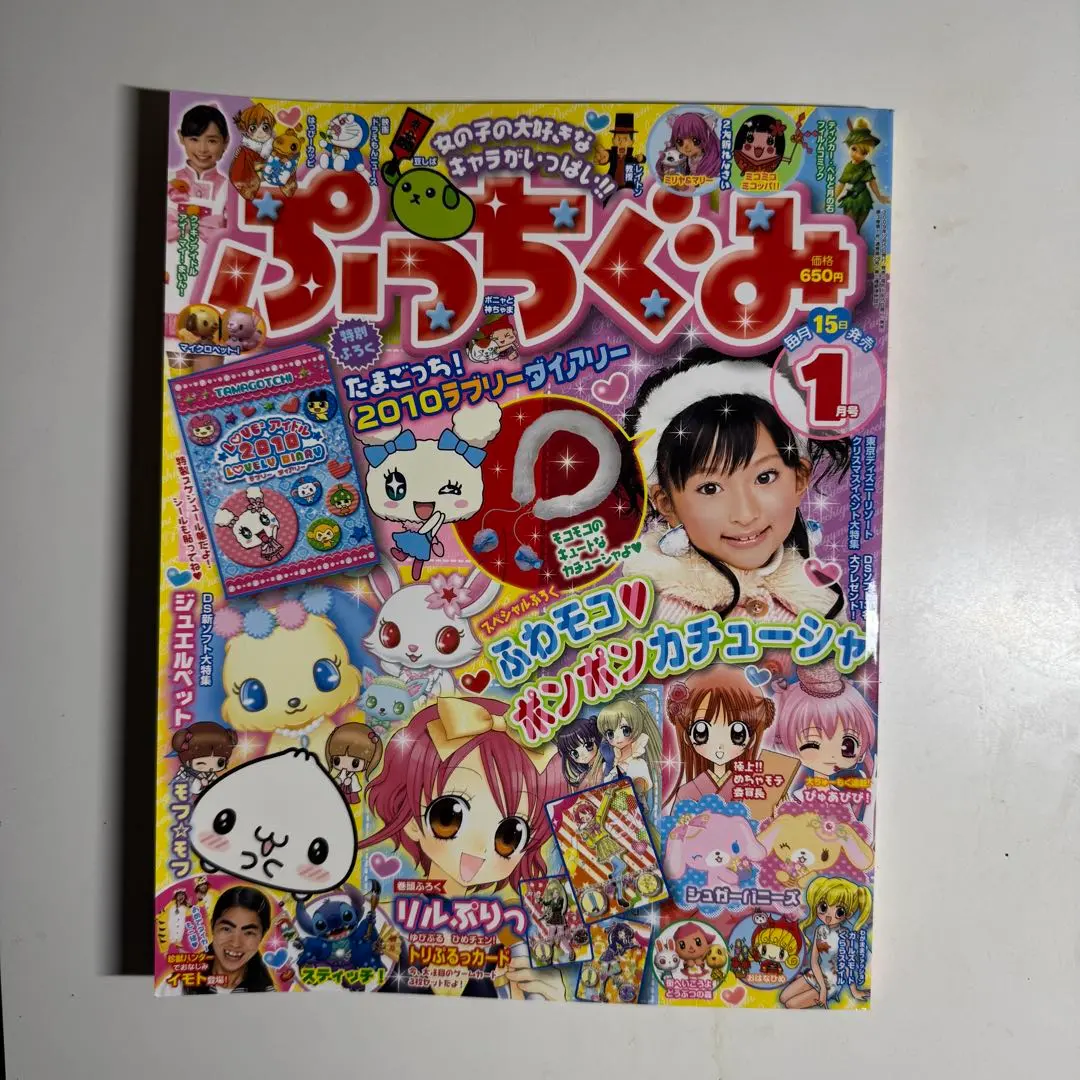 2026年最新】リルぷりっ 本の人気アイテム - メルカリ