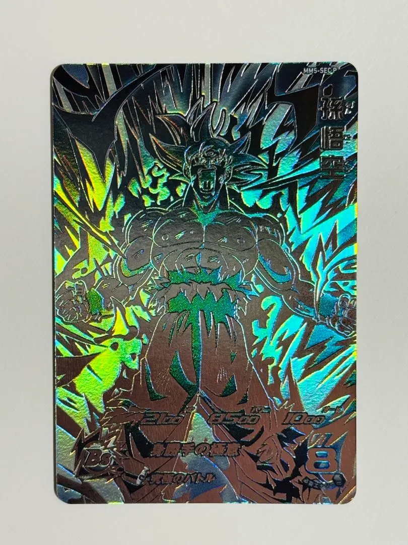 2026年最新】ドラゴンボールヒーローズ mm5 sec pの人気アイテム