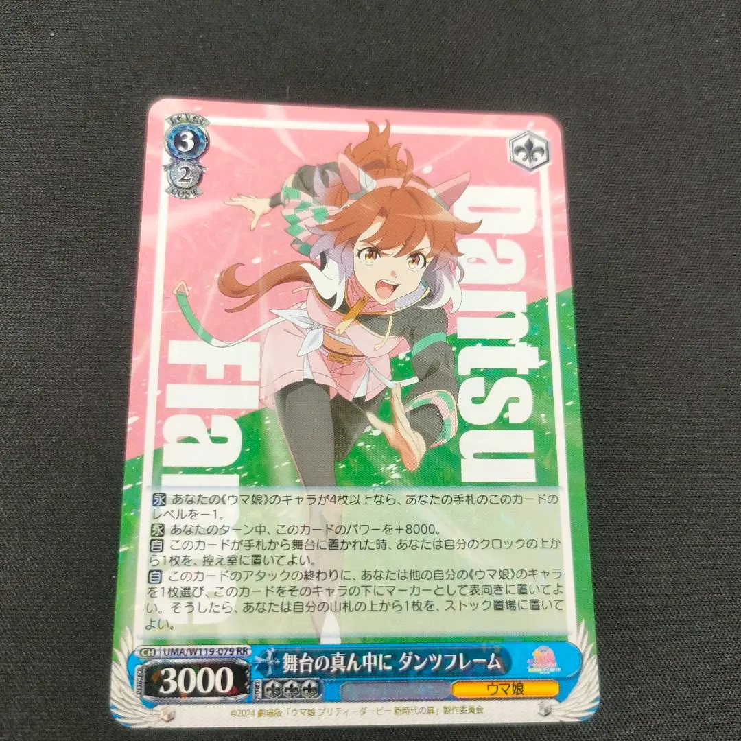 2026年最新】舞台の真ん中にダンツフレームの人気アイテム - メルカリ