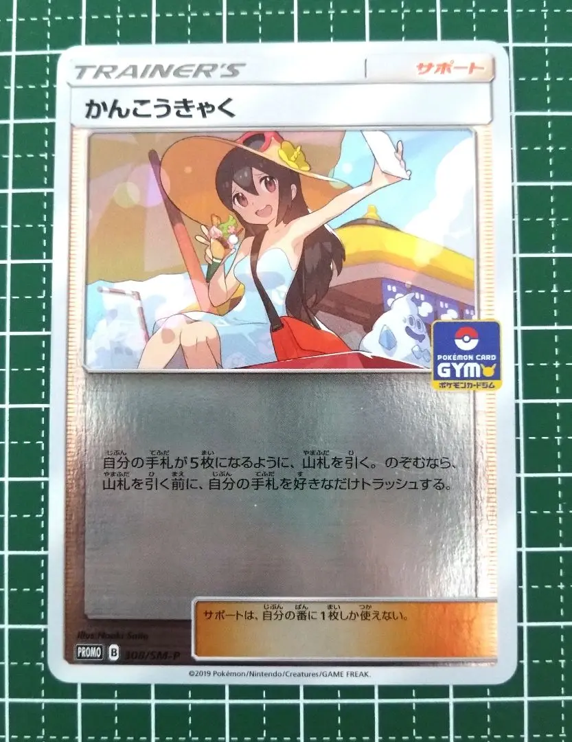 2026年最新】ジムプロモ かんこうきゃくの人気アイテム - メルカリ